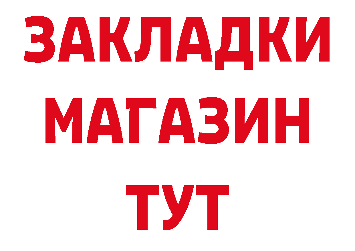 ТГК концентрат вход нарко площадка МЕГА Нытва